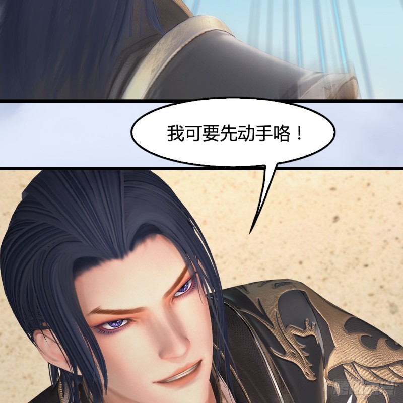 第424话：四大先天玄师67