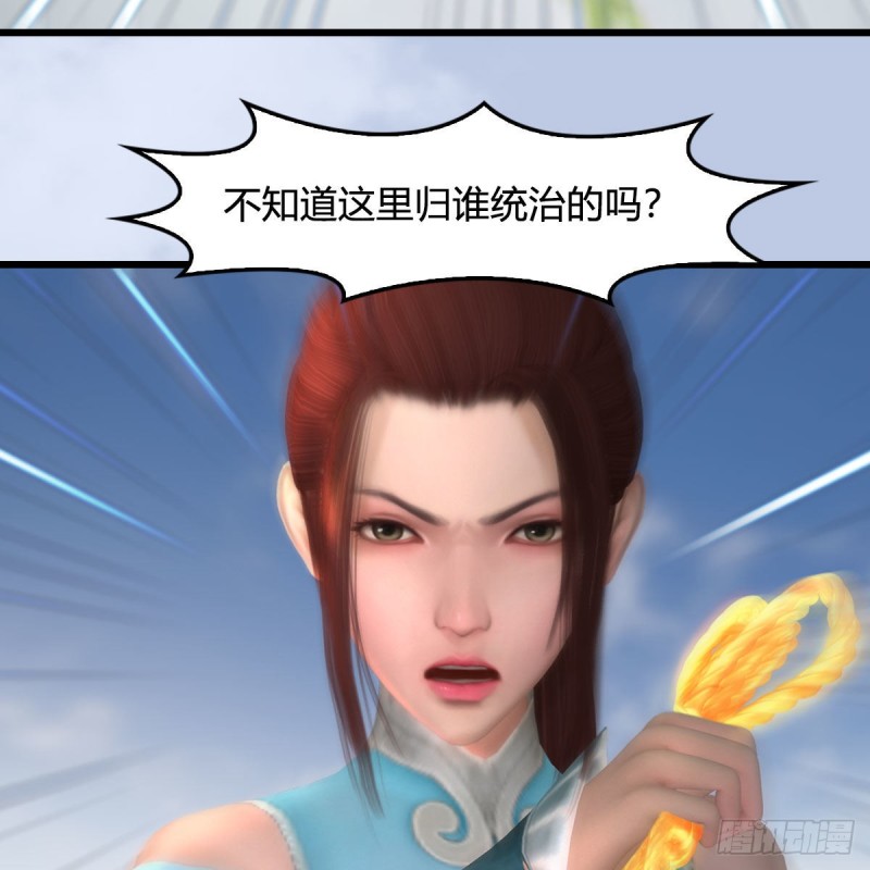 第455话：五官王VS白堇-上21