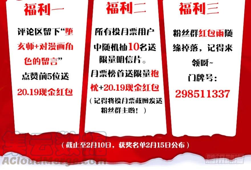 108 酒公子VS‘堕’楚越99
