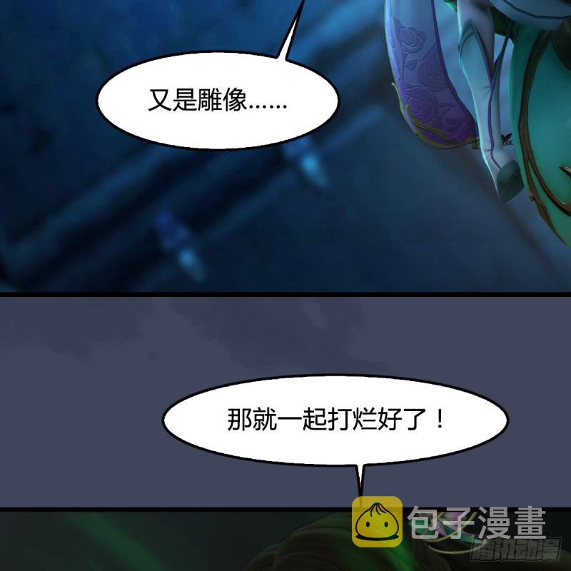 第282话：邪道七雄51