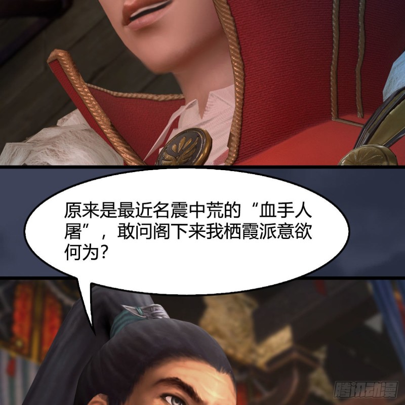 第418话：西泽尔行踪24