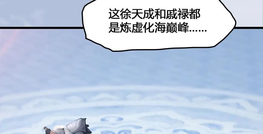159 徐天成VS戚禄57