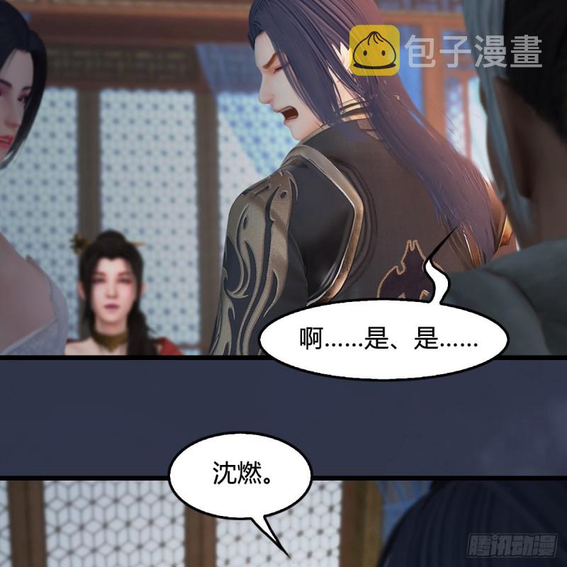 第351话：西泽尔的任务45
