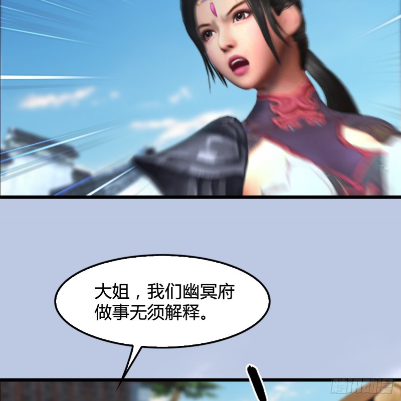 第299话：若柳VS魉8
