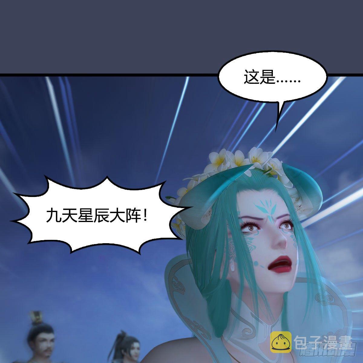 第470话：九天星辰大阵53