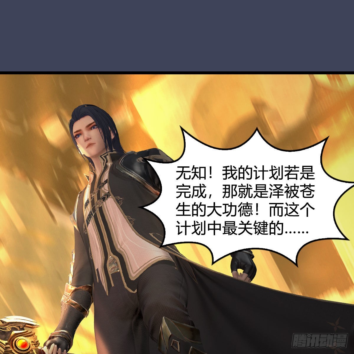 第619话：我就是个笑话36