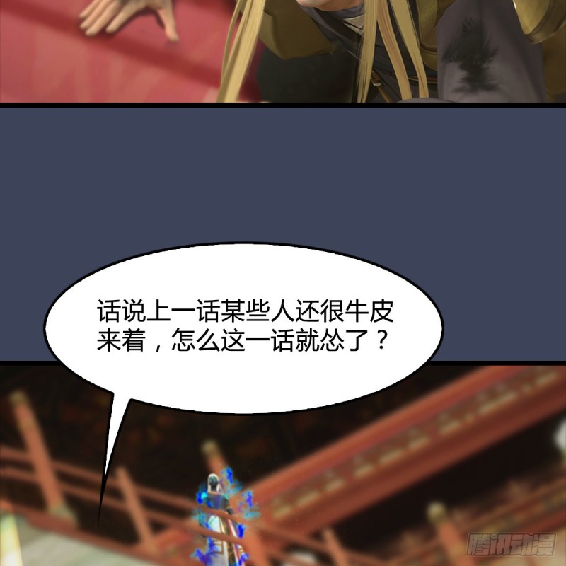 第288话：击退黄泉始祖8