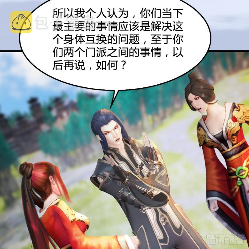 第269话：我要你跟在我身边33
