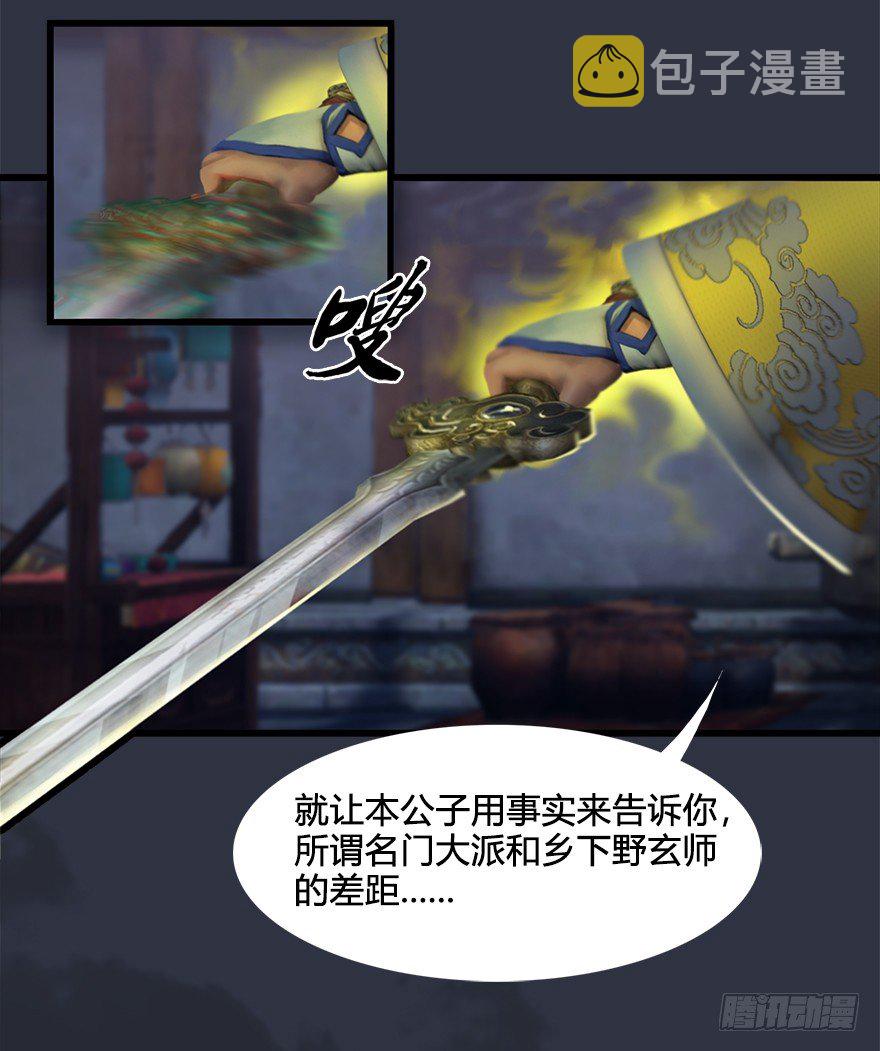 029. 真把我当孙子了麽？65