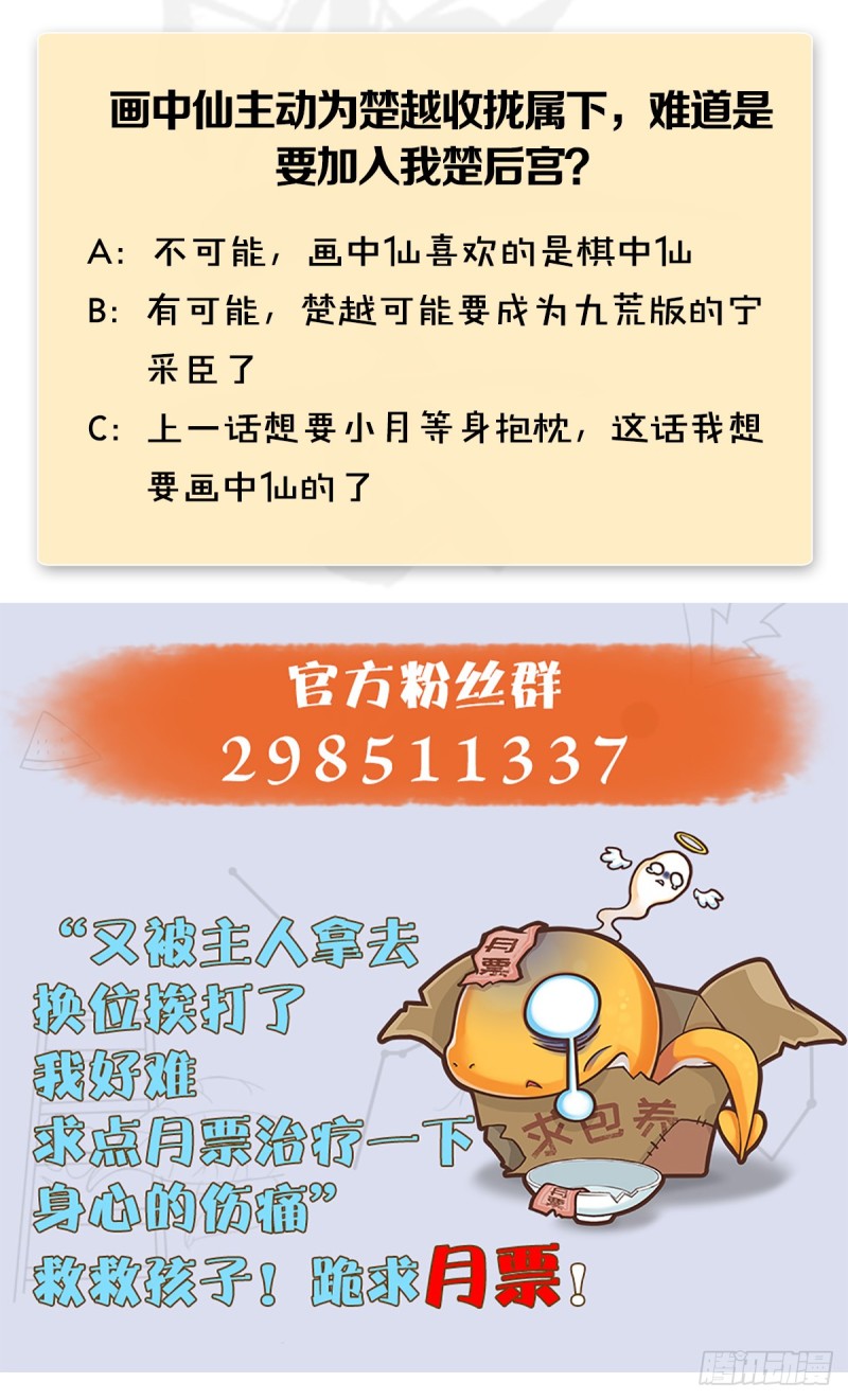 第285话：让我教你做人吧71