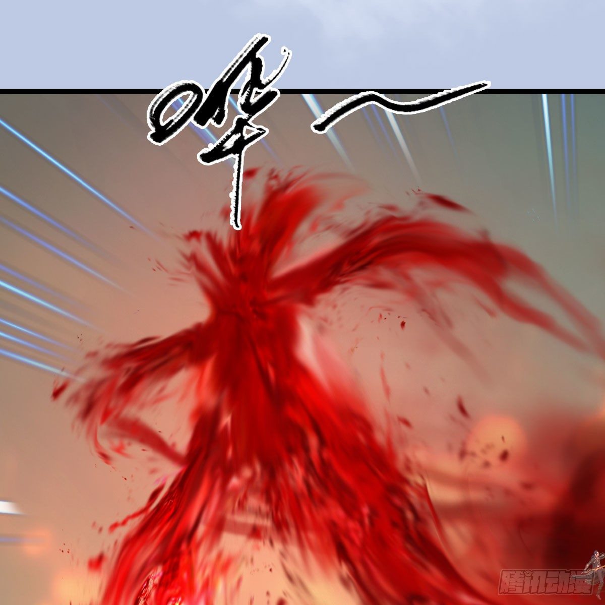 第580话：背刺6