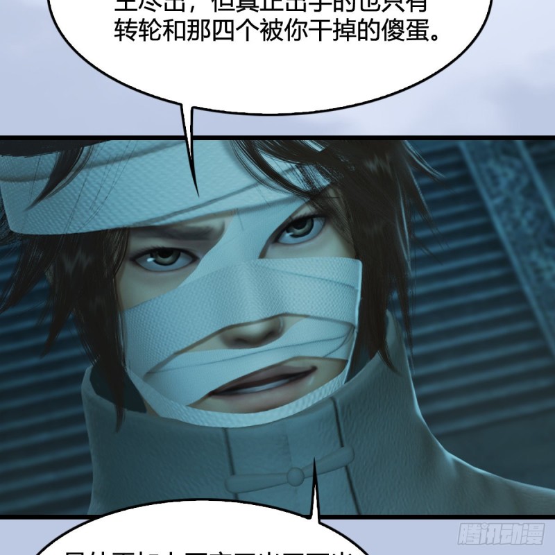第313话：不敌，被擒？11