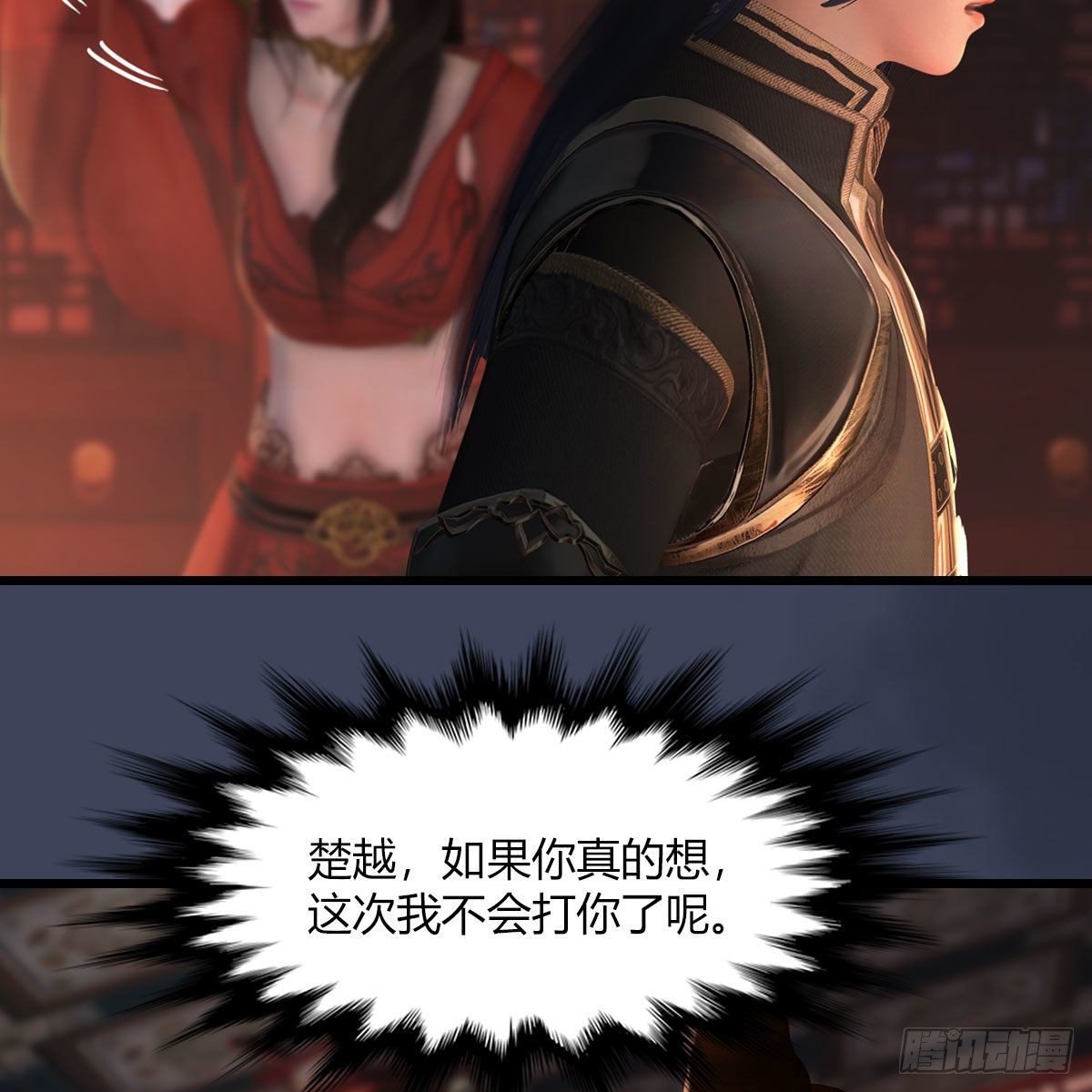 第509话：灵魂转换之术54
