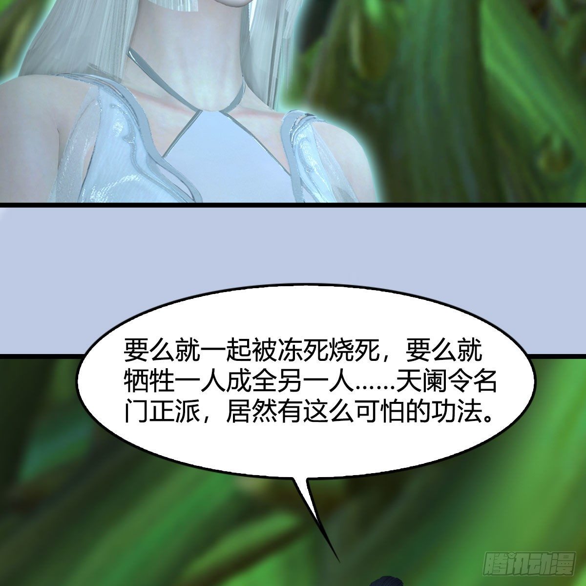 第535话：冬至雪突破27