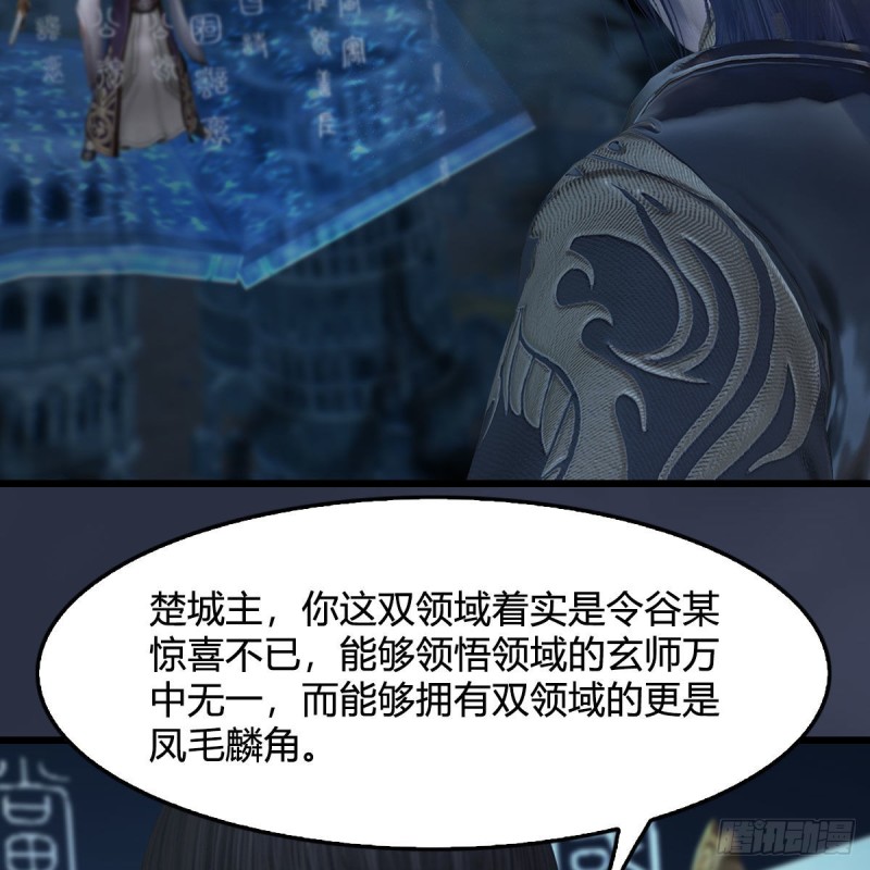 第434话：欺负我的人？10