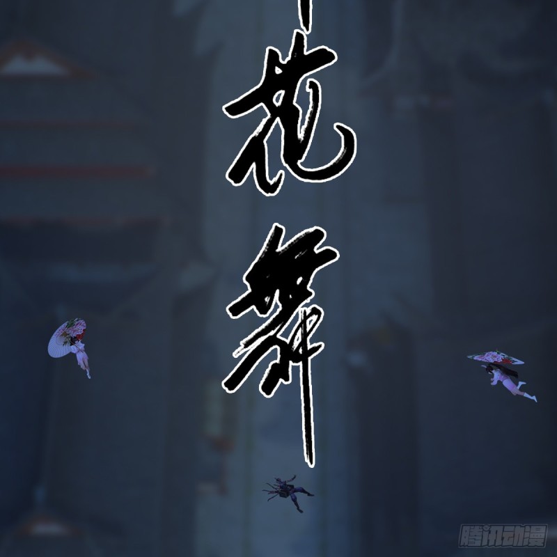 第373话：白堇之死？21