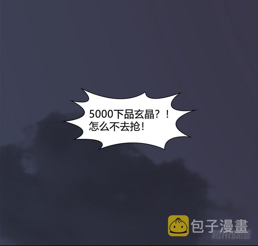 025.新任务：杀了他！75