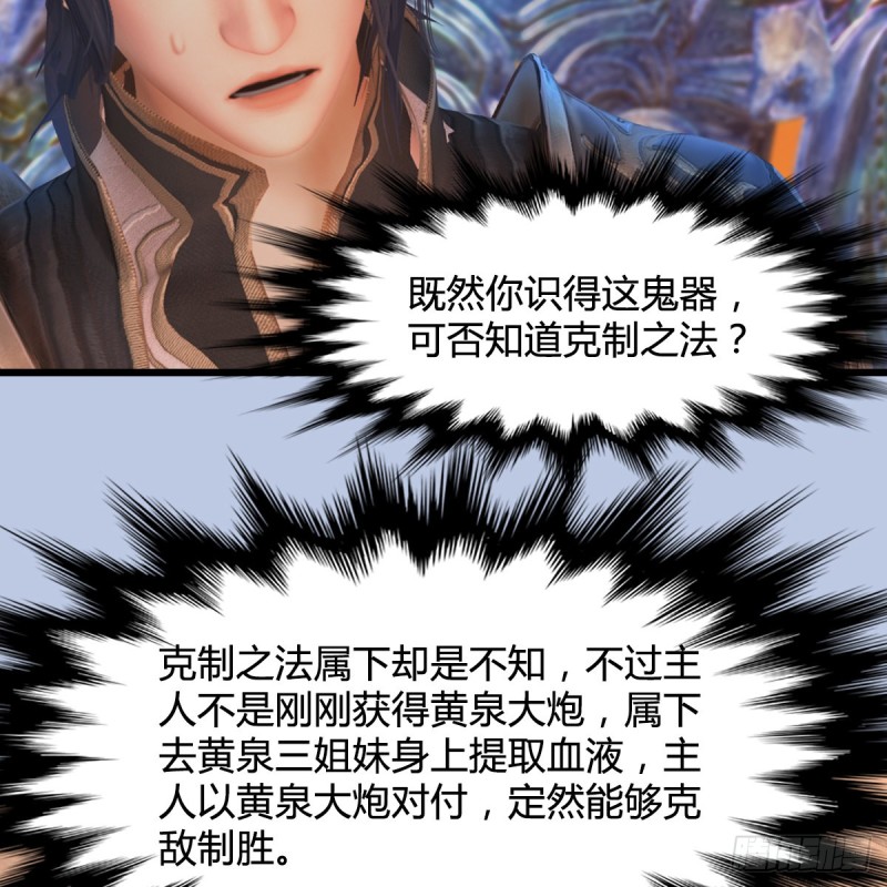 第315话：最能抗揍的卞城王38