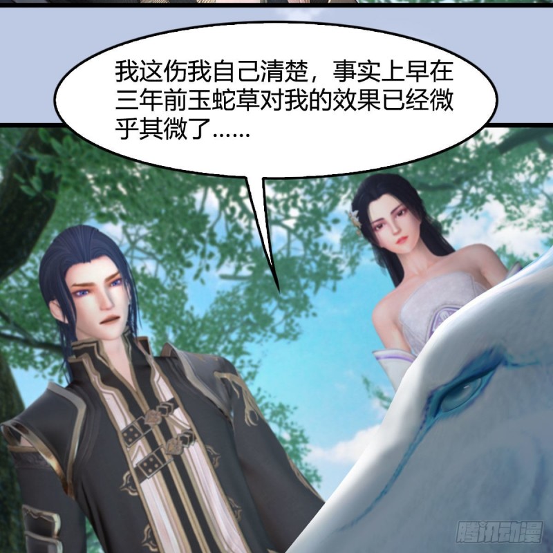 第363话：四不相36