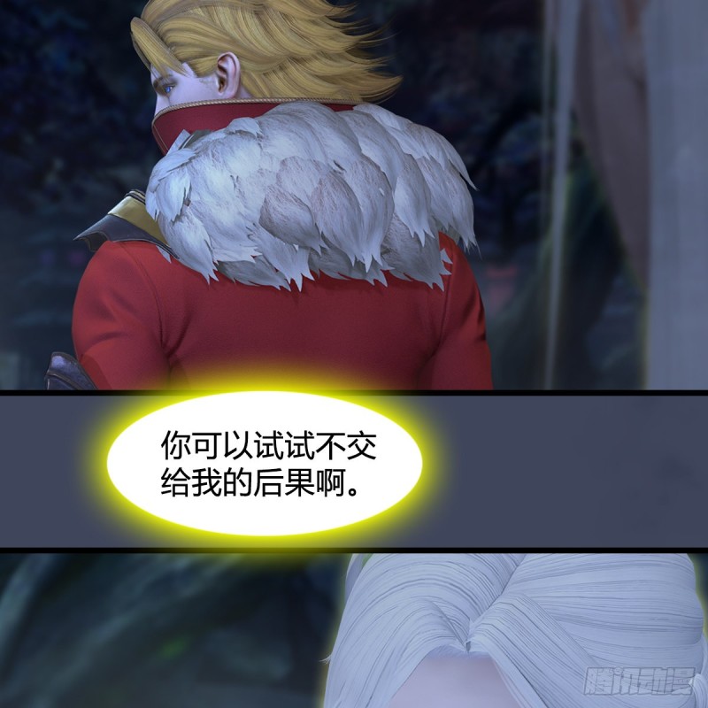 第351话：西泽尔的任务8