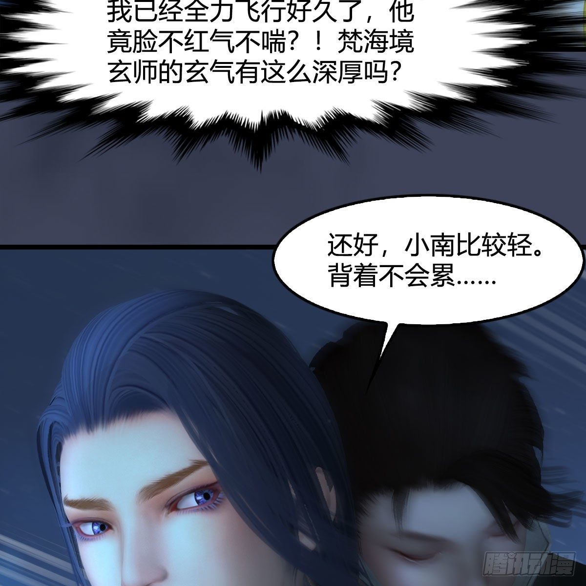第494话：中州报急82