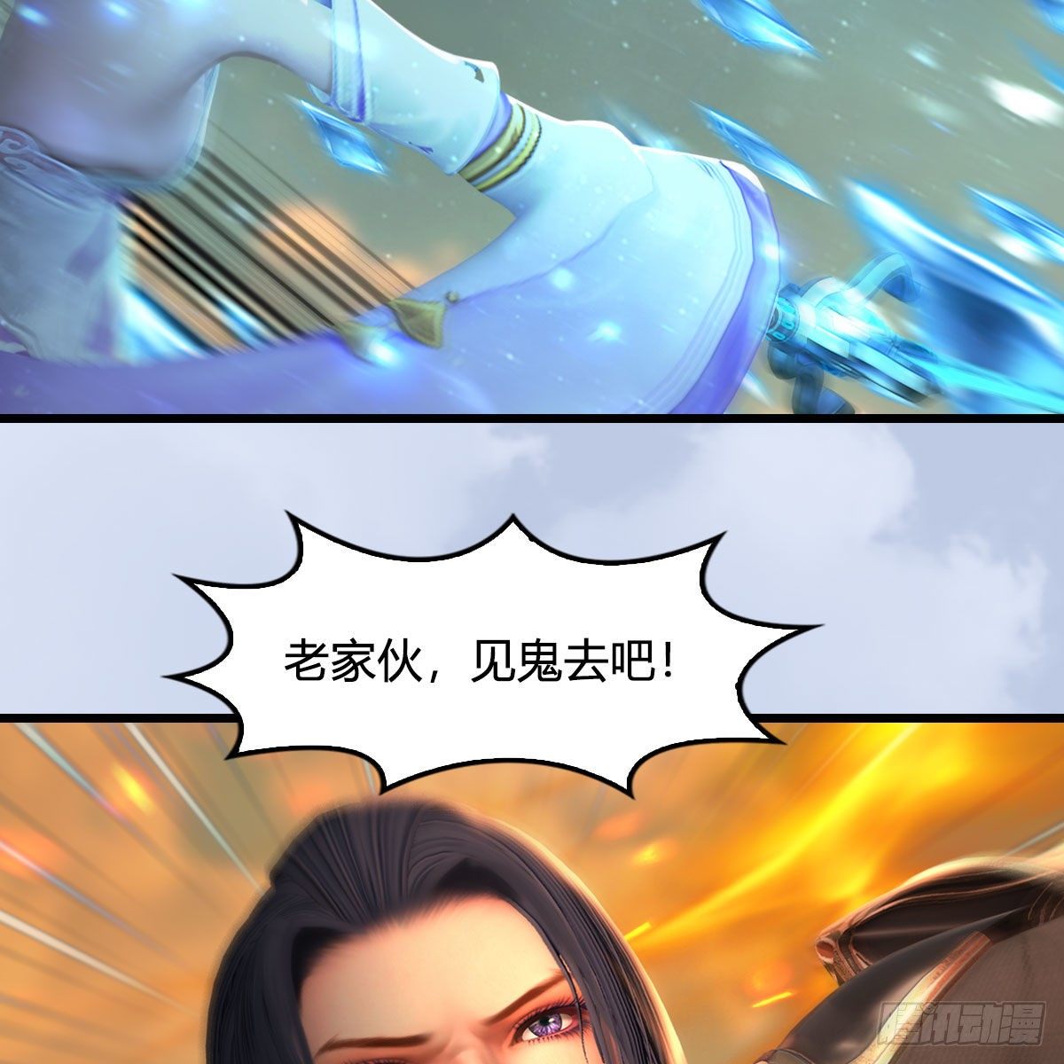 第578话：玄零度·玄女33