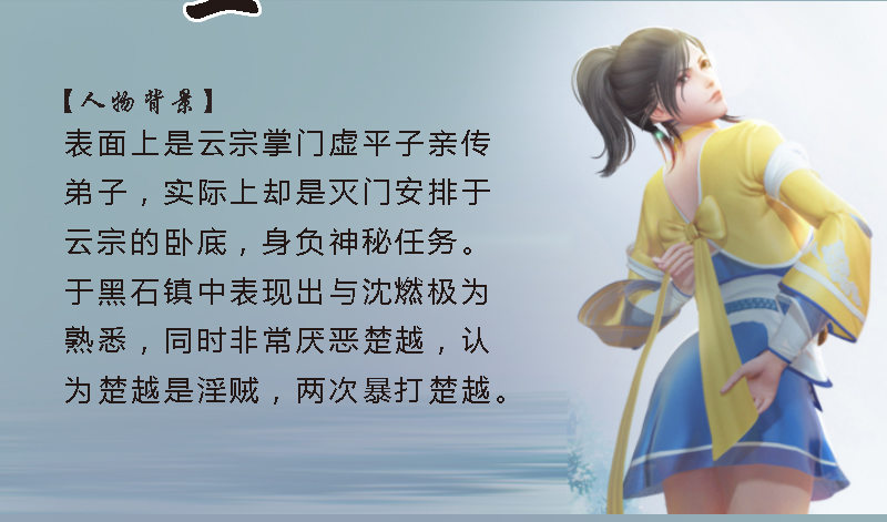 番外·堕玄师设定小课堂7