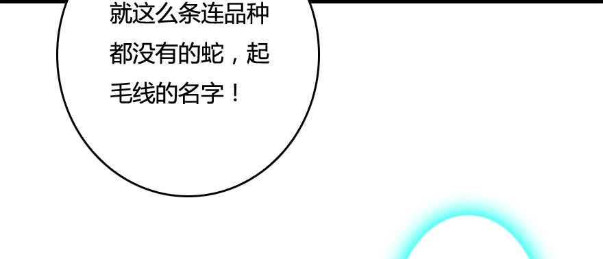 005.别把毛线不当蛇115