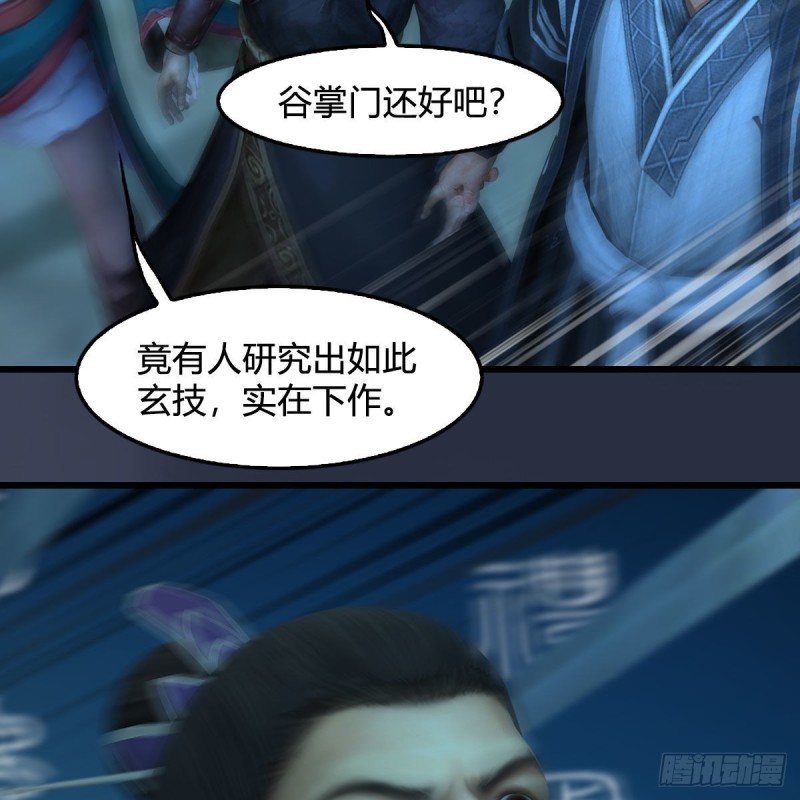 第434话：欺负我的人？30