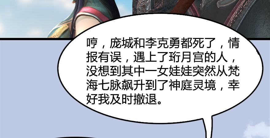 第175话：林依弦的实力87