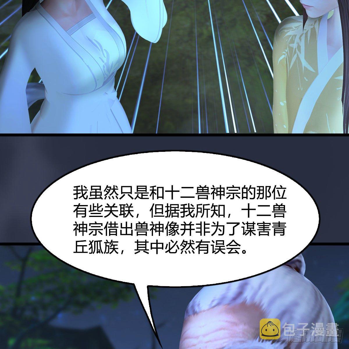 第522话：上阳封印40