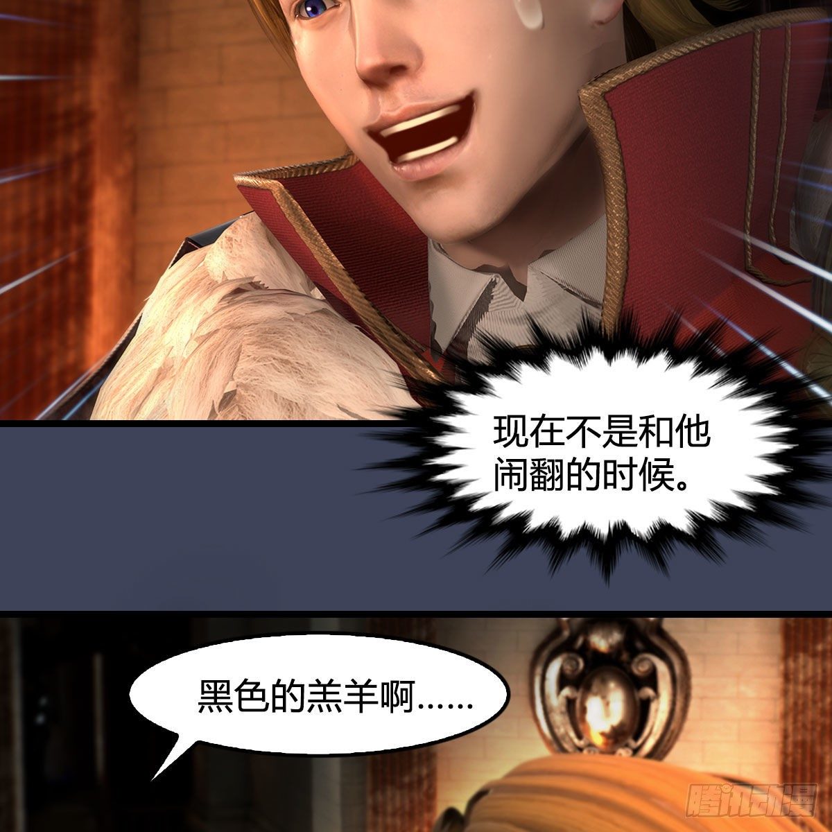 第587话：圣血5
