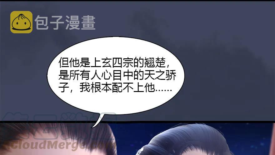 105 心魔幻境（二）76