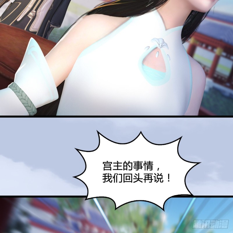 第298话：珩月宫弟子遇袭42