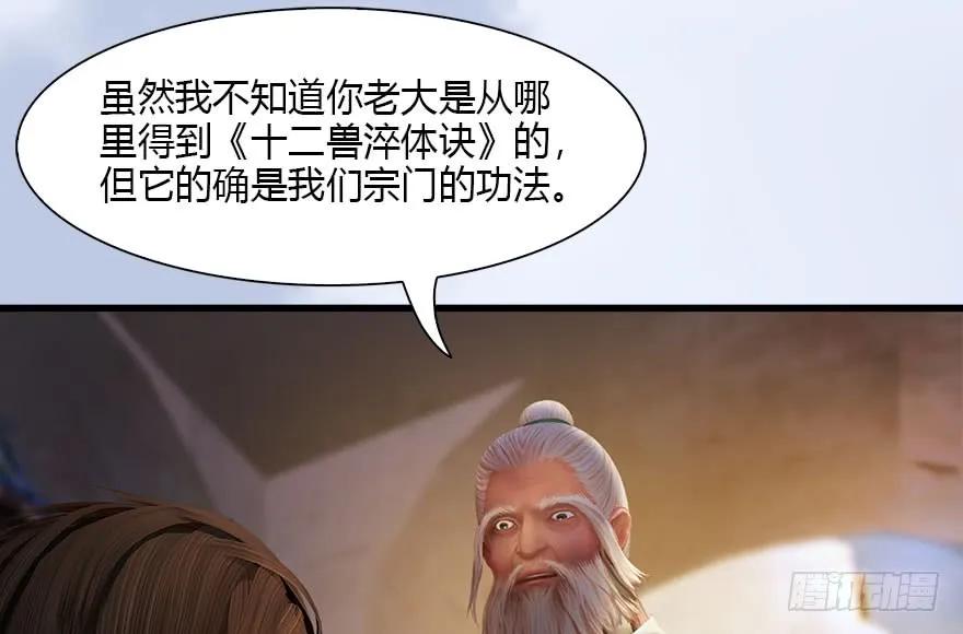 118 小南的抉择33