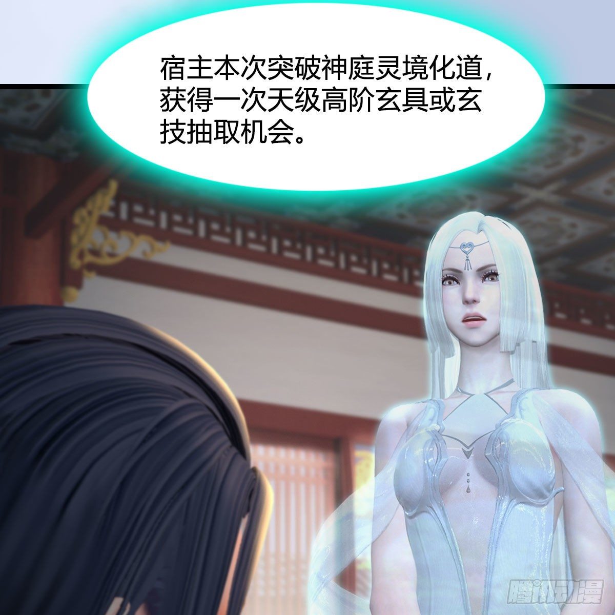 第533话：路修远降临18