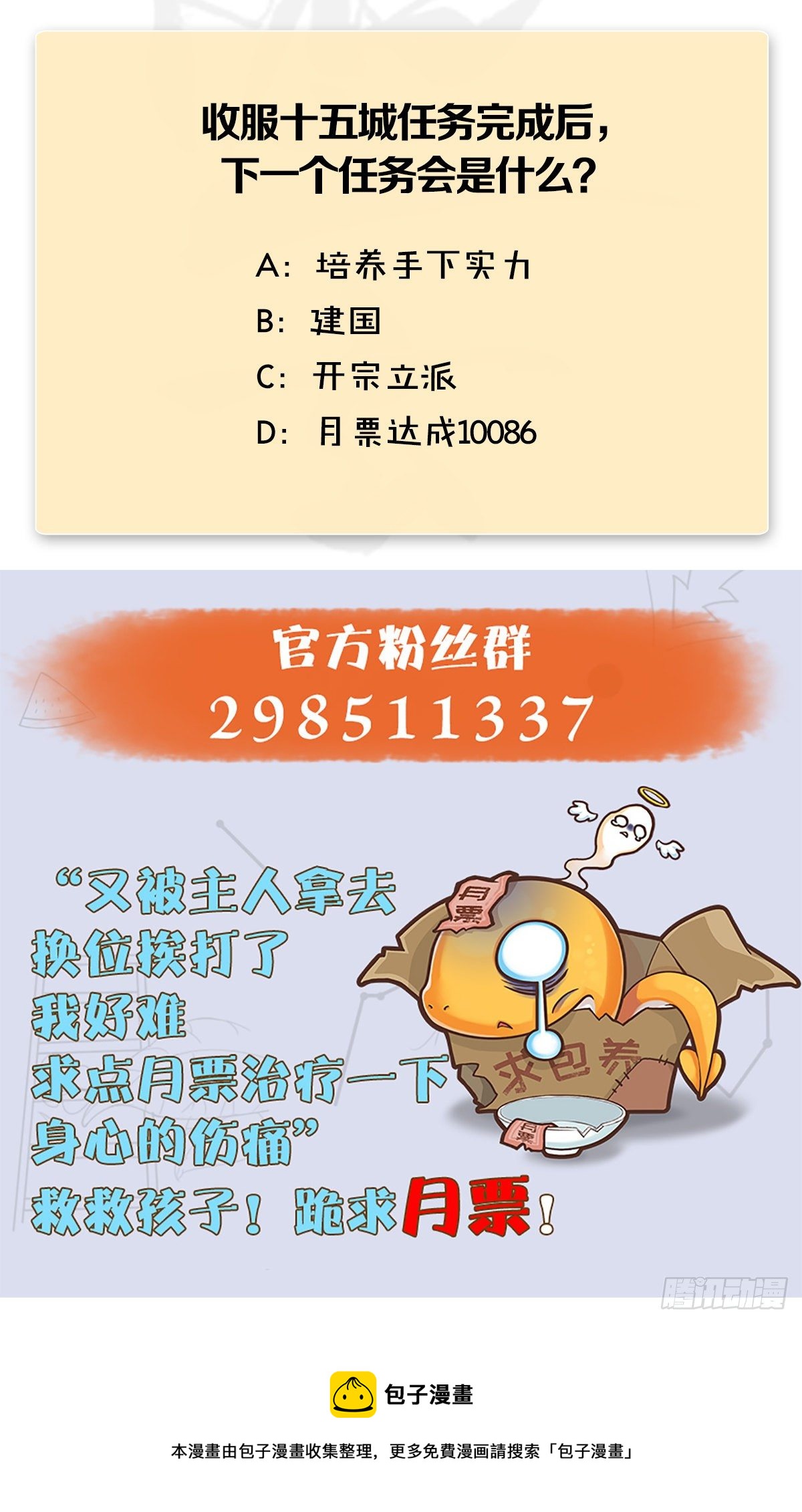 第542话：永恒花园71