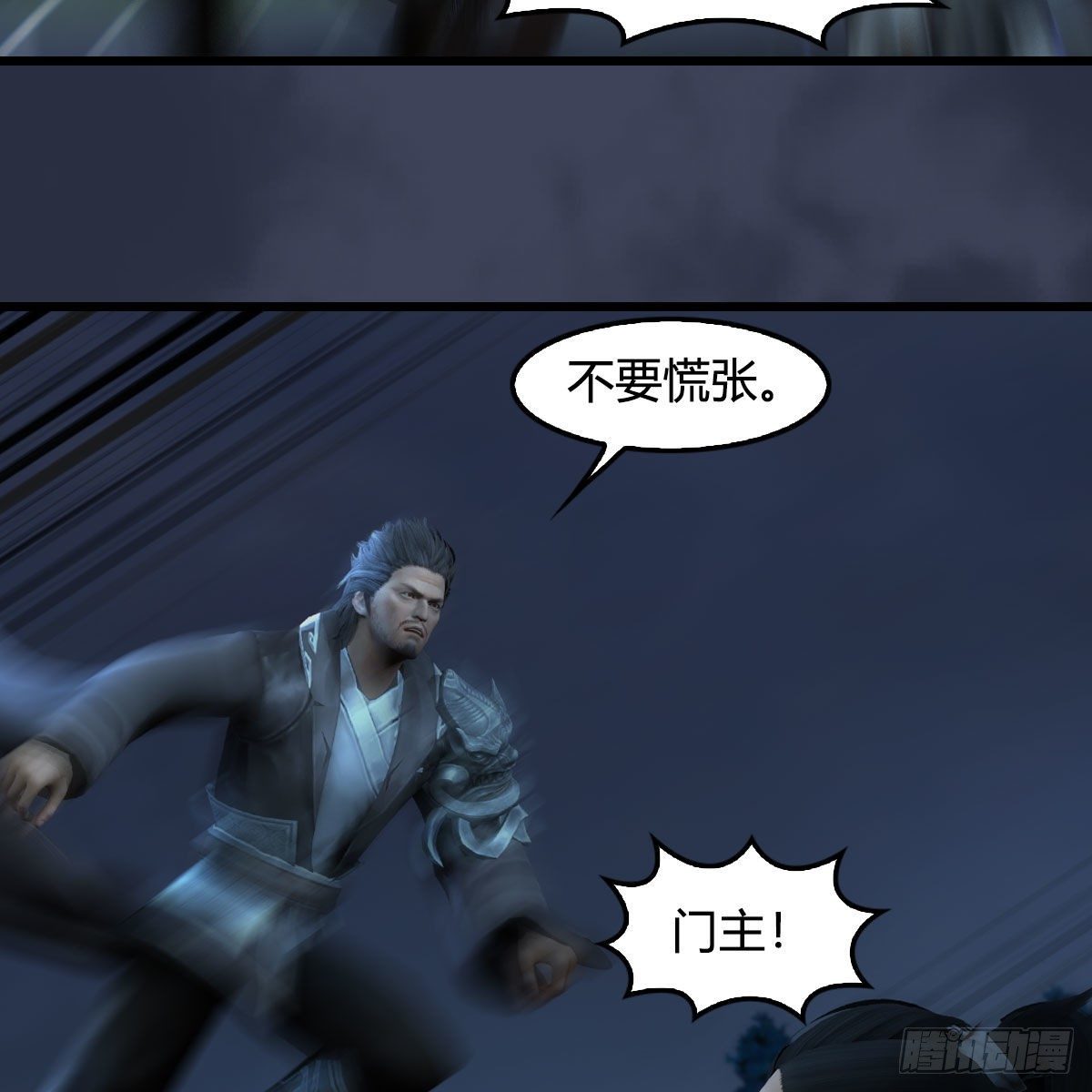 第601话：林景期的行踪39