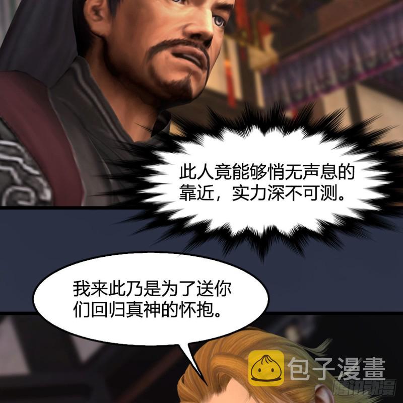 第418话：西泽尔行踪25
