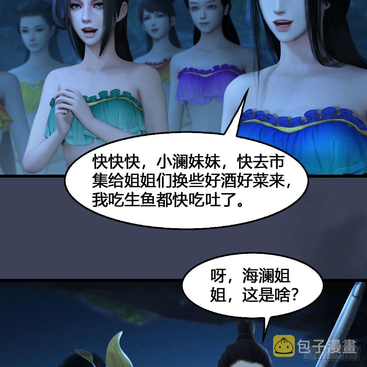 第546话：鲛人64