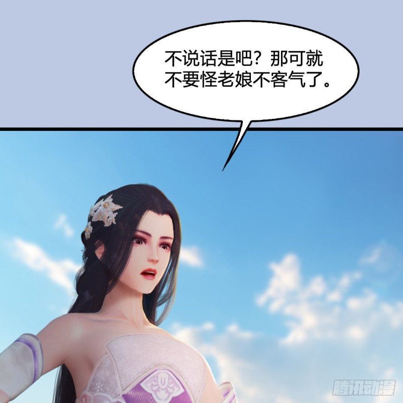 第323话：老乡，问个路30