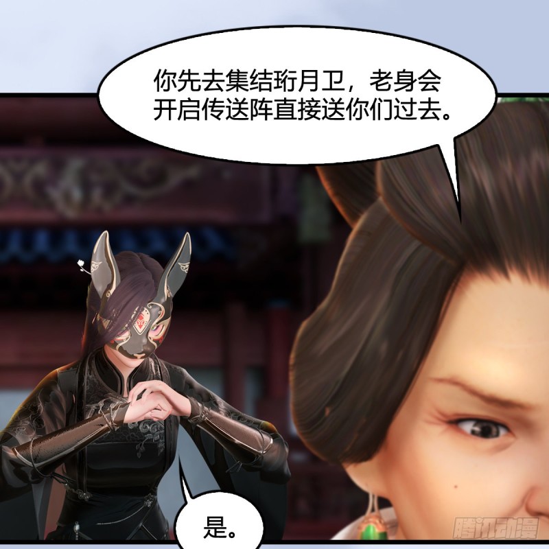 第325话：珩月卫10