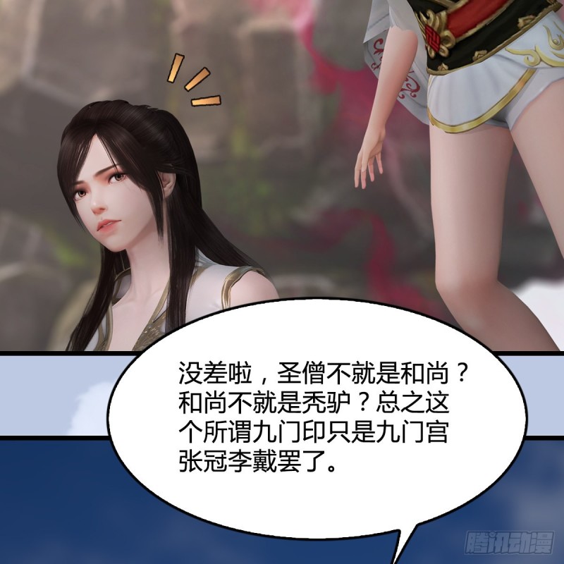 第340话：大威天龙印65
