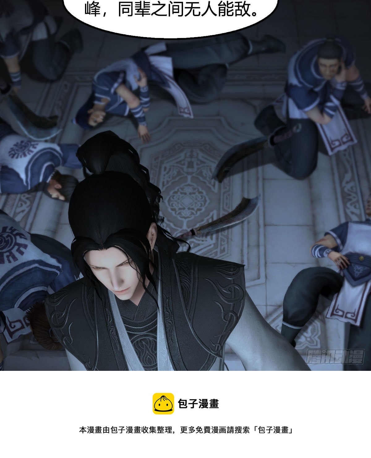 第588话：下一站，鬼荒4
