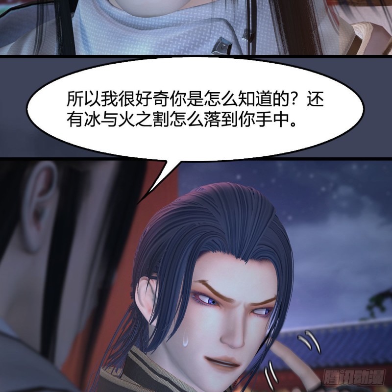 第407话：娶冬至雪？49