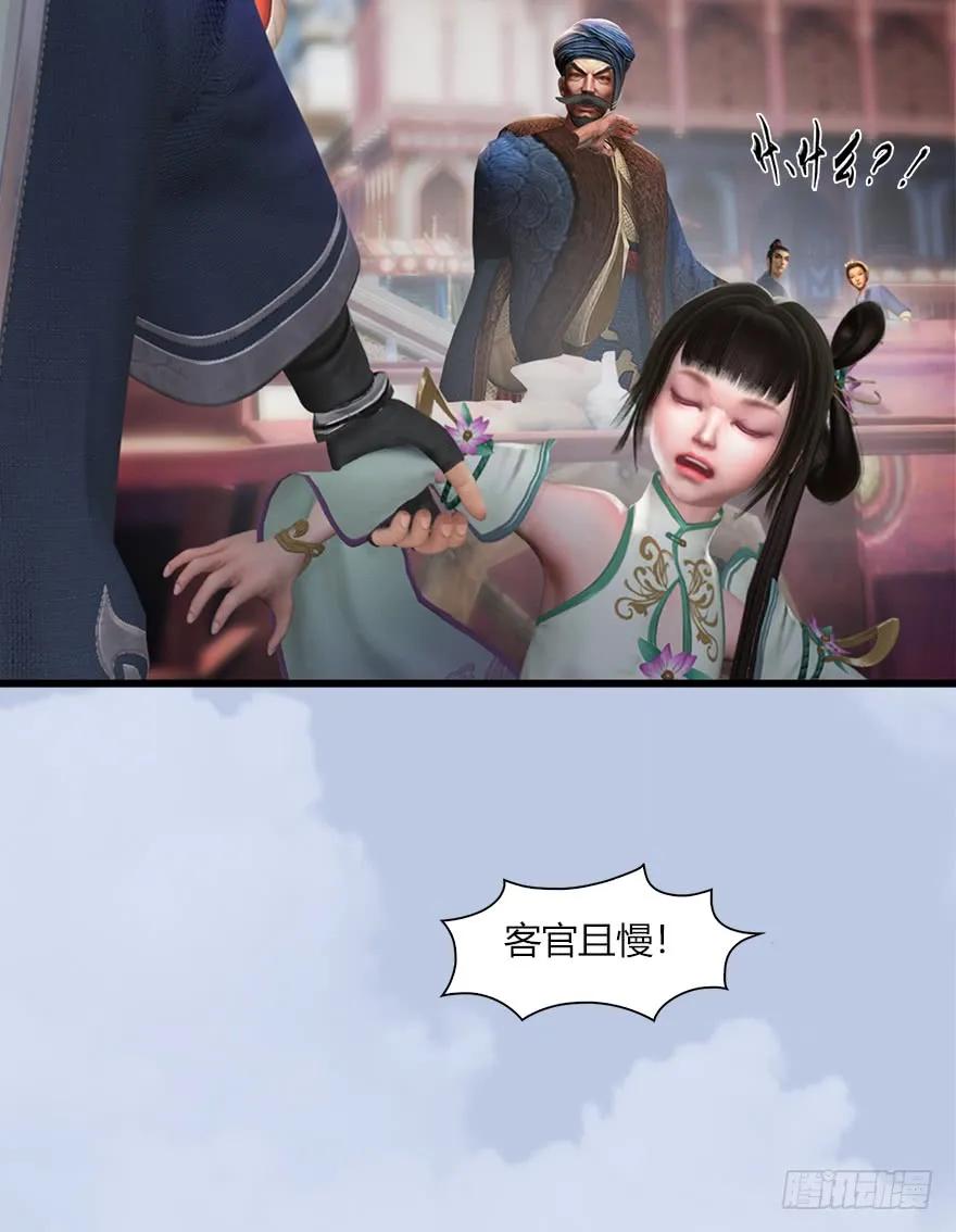 056 初到八方城26