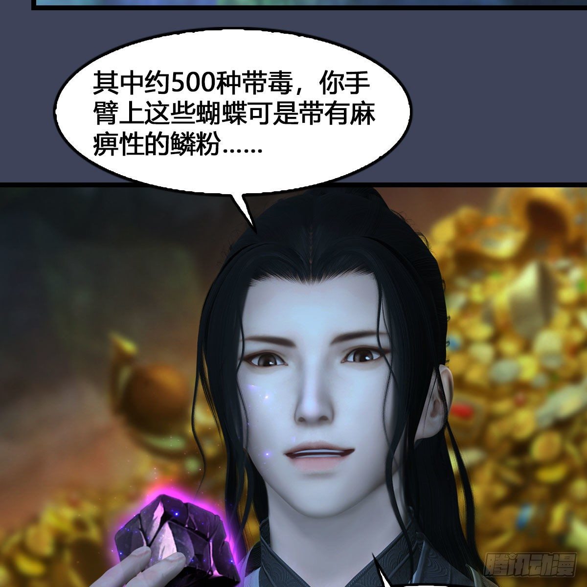 第548话：海族摄政王54