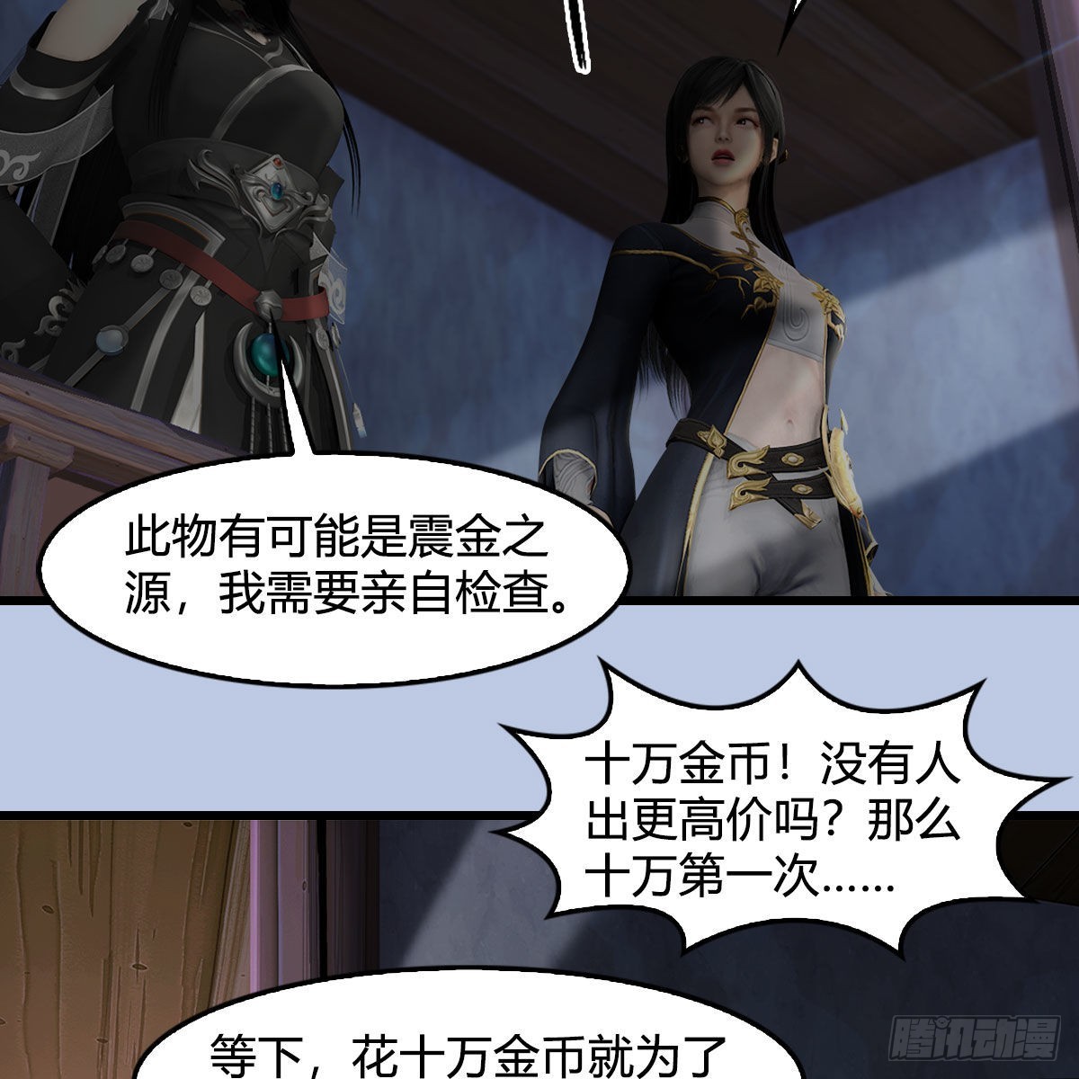 第629话：圣僧遗物50