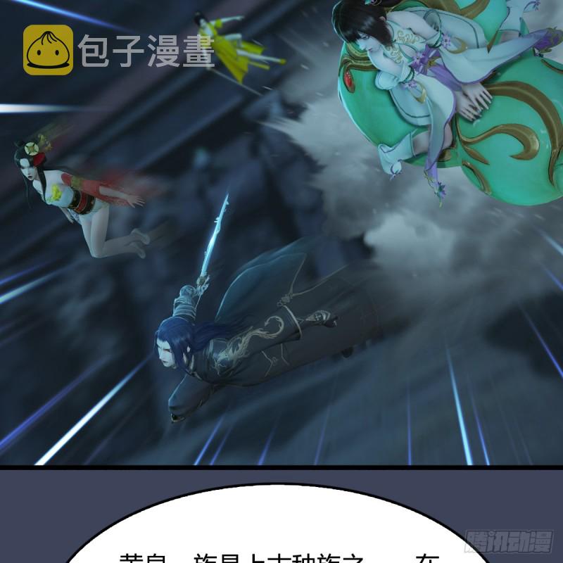 第283话：上古种族43