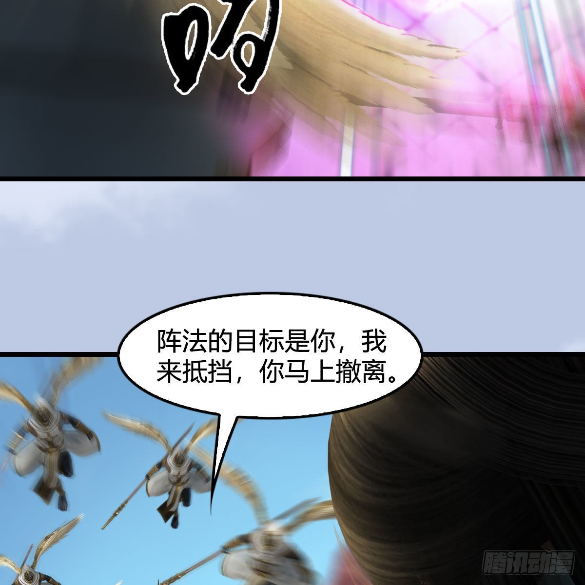 第633话：咒噬虫皇23